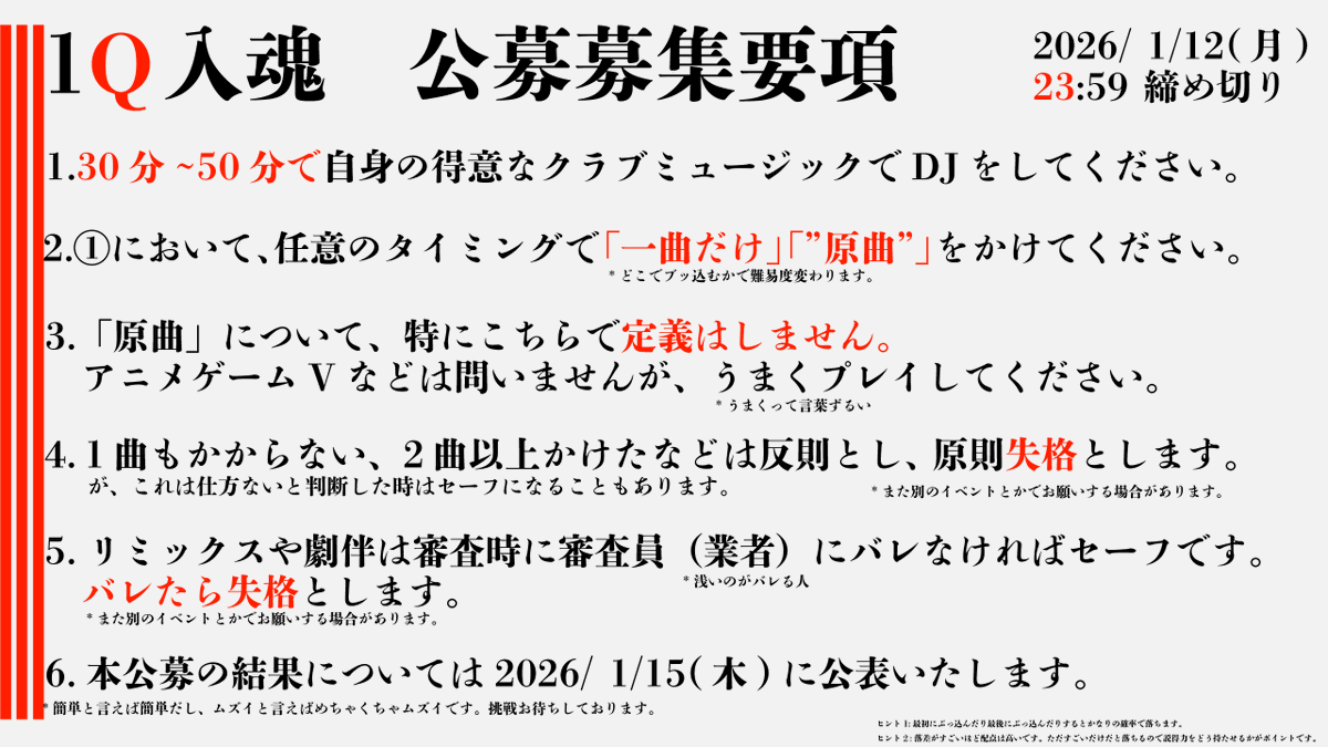 Gyousya_man's tweet image. ⚾️#1Q入魂 ⚾️
毎ターンダンスミュージックで気持ちよく踊っていると突然１曲だけオタクミュージックがかかる
📅2026年1月23日(金)23:30~05:00
📍渋谷Another Dimension
💰2,000円(2ドリンクついてくる)

公募あり! 1/12終日締切
forms.gle/CfpgUA3FBETLcz…

色々と仕掛けております！！年明け是非！！！