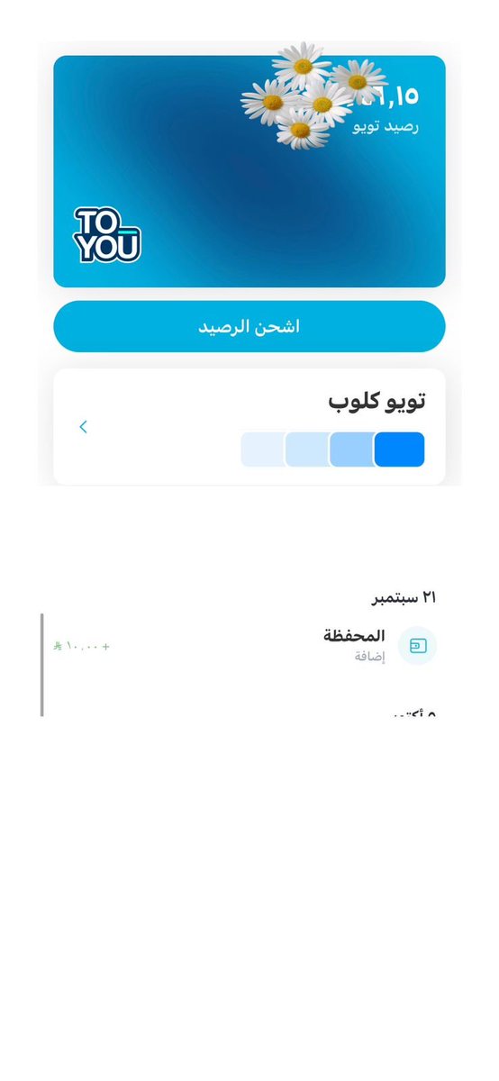DUI507's tweet image. لا يفوتكم عرض تويو للمستخدمين الجدد 🔥 
أول طلب لك؟ هذا العرض لك 👇
🔸 سجّل من الرابط:  
go.toyou.io/r/3TuTyZ
🔸 تحصل على 10 ريال مباشرة في المحفظة  
🔸 وبعد استلام أول طلب… يرجع لك 15 ريال إضافية  
🔸 وفوقها استخدم كود الخصم: BTY
يخصم لك من السلة مباشرة ✅
#ارامكو_السعوديه