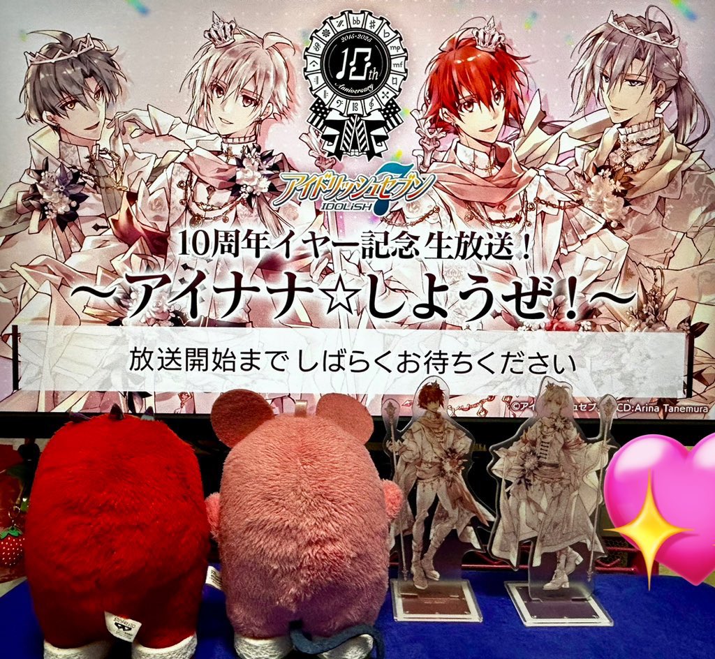り*1様 InnocentGrey10th anniversary KASOU1 ぐり🦐🌈アイナナ10周年イベント1/10-12 (@Guricyo) / Posts / X