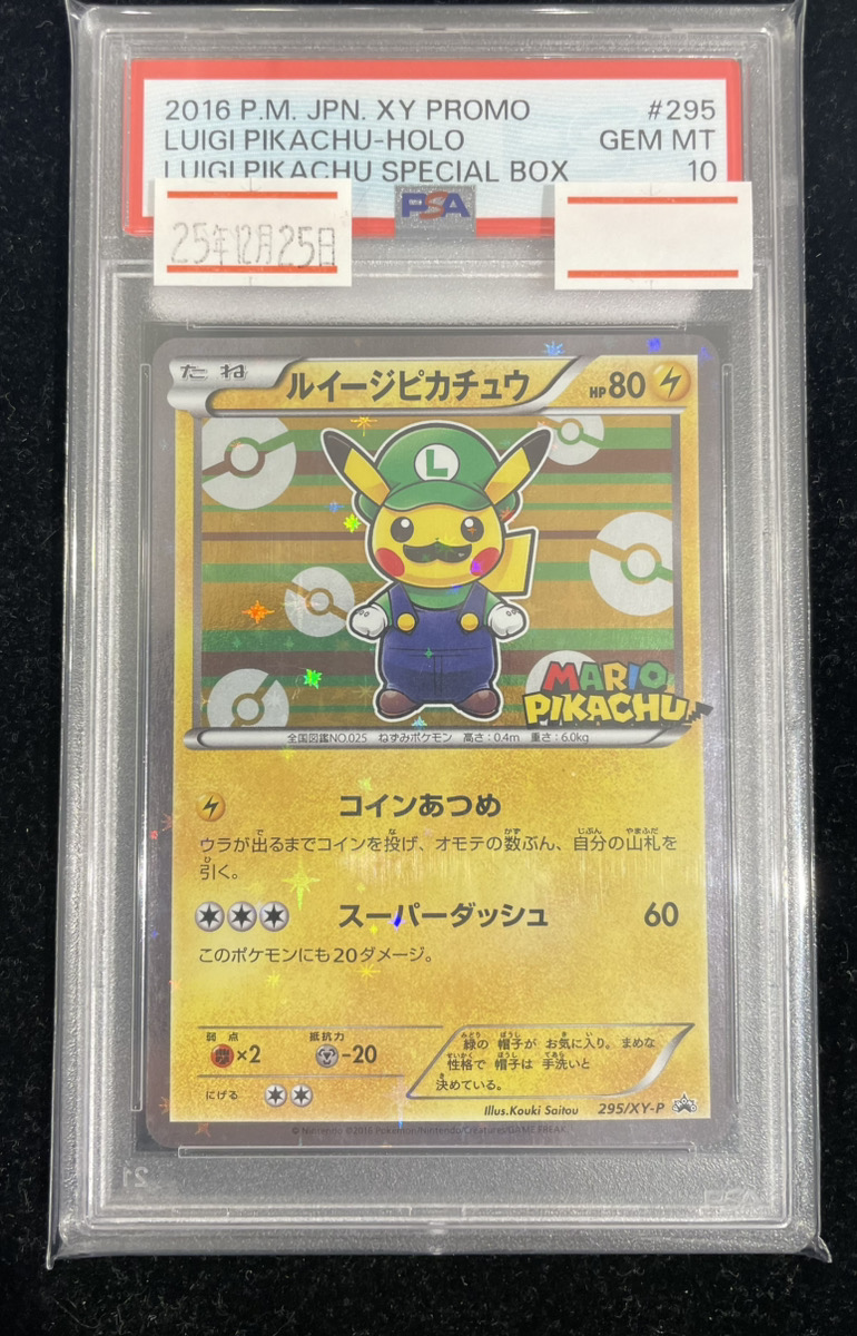 【PSA10】ルイージピカチュウ 295/XY-P PSA10】ルイージピカチュウ PROMO 295/XY-Pの通販 土日祝休@magi公式