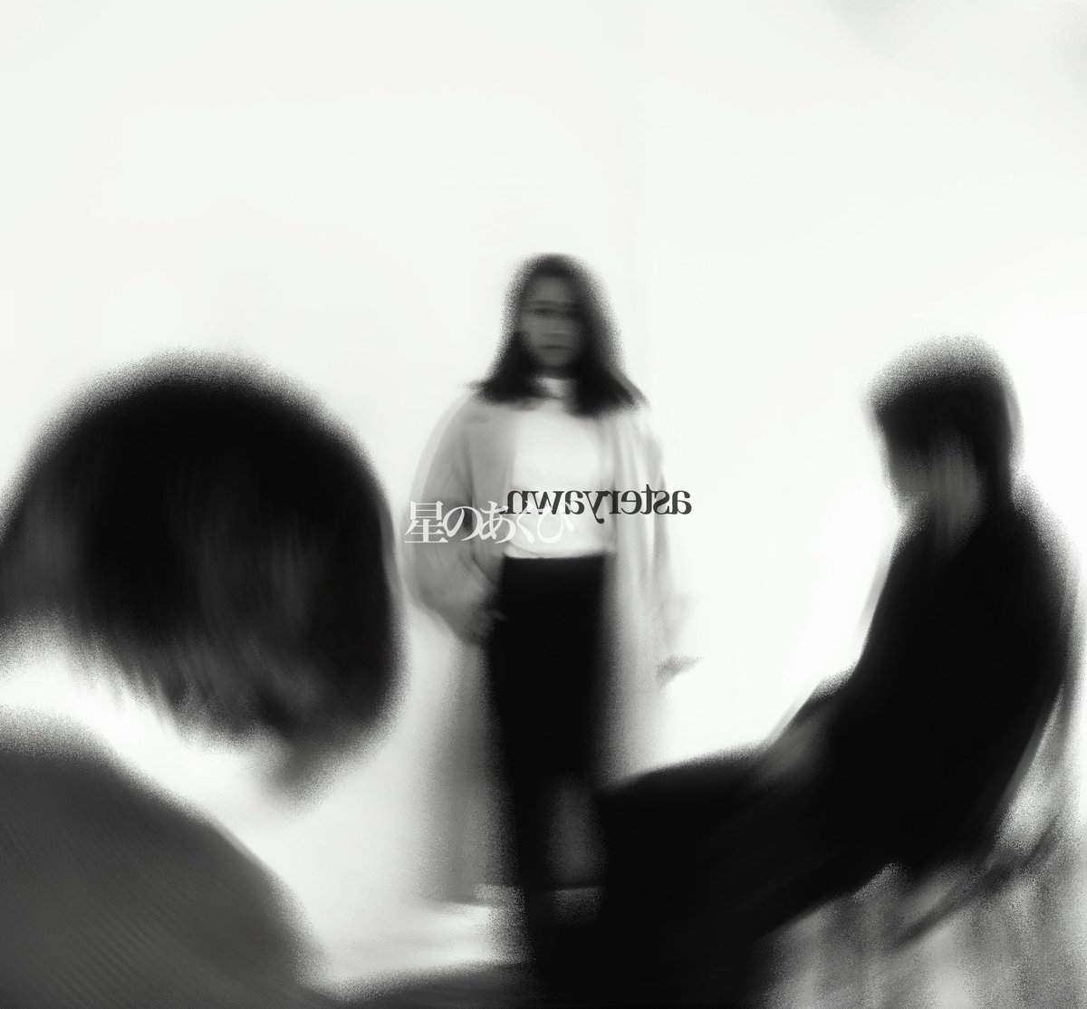 asteryawn's tweet photo. ˚✧₊ New Artist Photo˳✧༚

------------------------

【ご報告】
このたびわれわれ星のあくびは新体制となり、あたらしいVo.メンバーが加入いたしました。
今後とも星のあくびをどうぞよろしくお願いいたします。 https://t.co/HyOQ9A6kzY