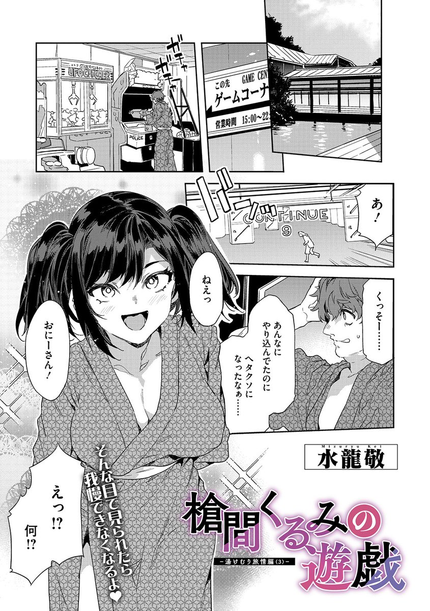 コミックメガストア最新号
好評配信中です❤️

豪華先生方の作品をお届け✨

水龍敬/ぐすたふ/神楽もろみ/天太郎/白玉もち/たたきた/いとうえい/失速/野良黒ネロ/ウタタネ/黒岩瑪瑙/四条定史/urute/河原野アパラ/きんく

今すぐチェック💕
👇👇👇
https://t.co/FOGpQ061JI 