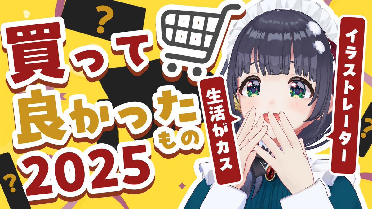 編屋さつき📕C107(水)西