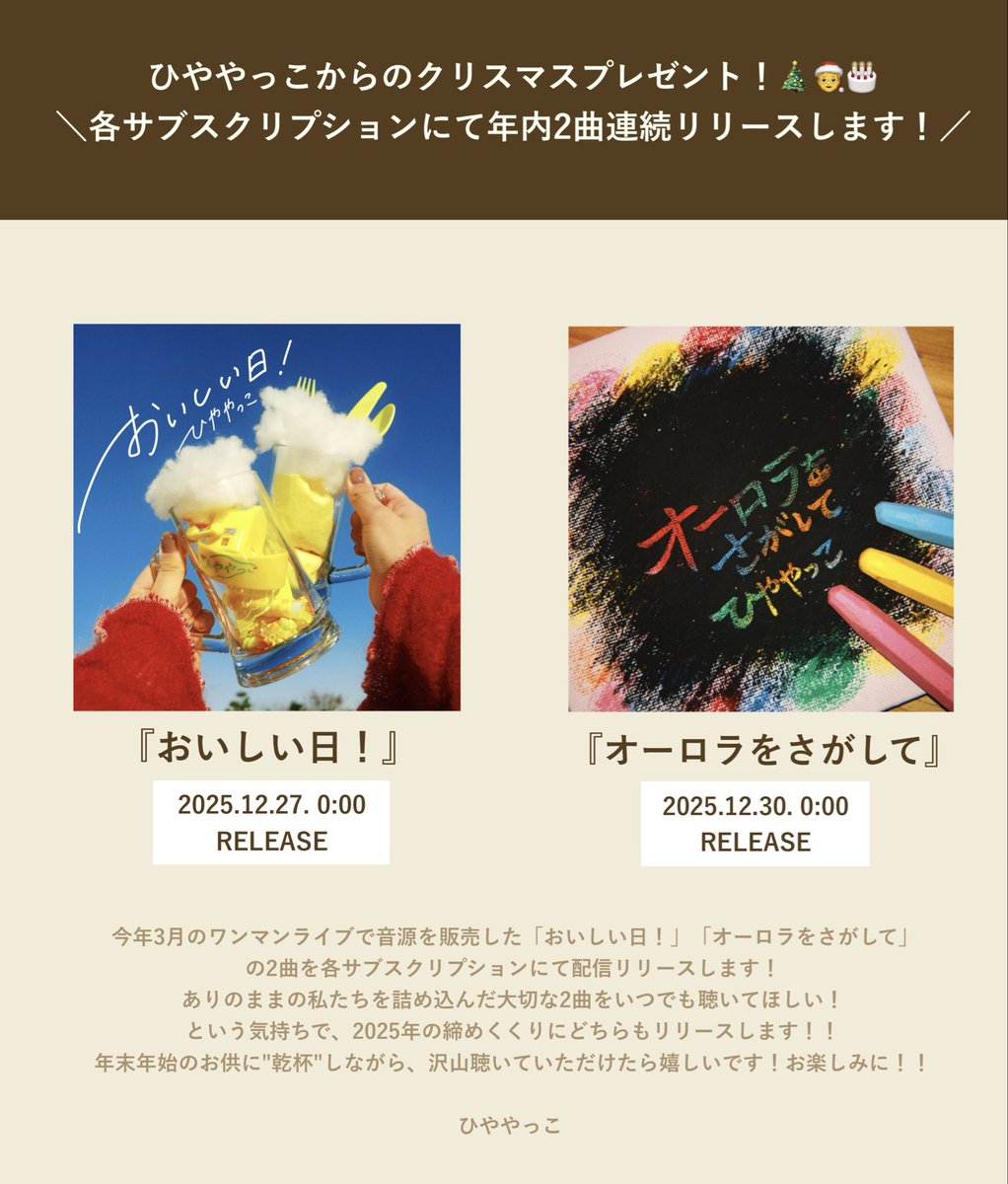 ひややっこ（バンド） (@100daysband) / Posts / X