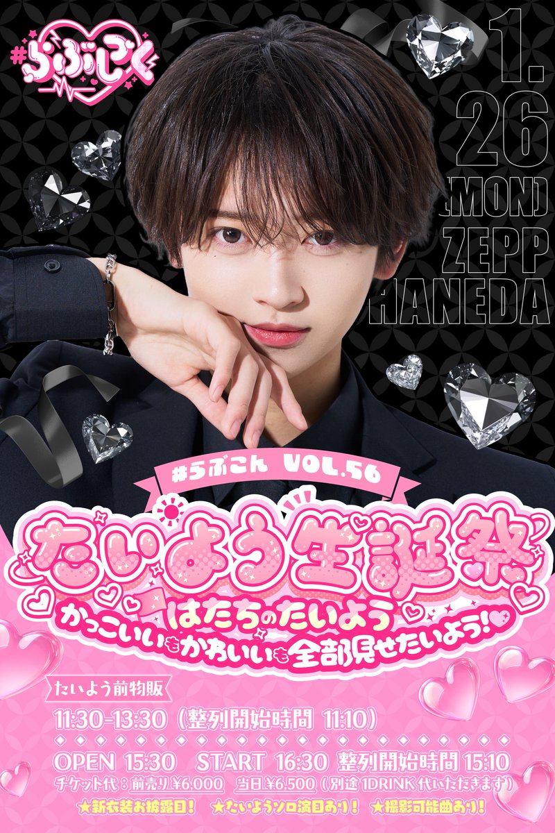 たろ (@taro_lvsk) / Posts / X