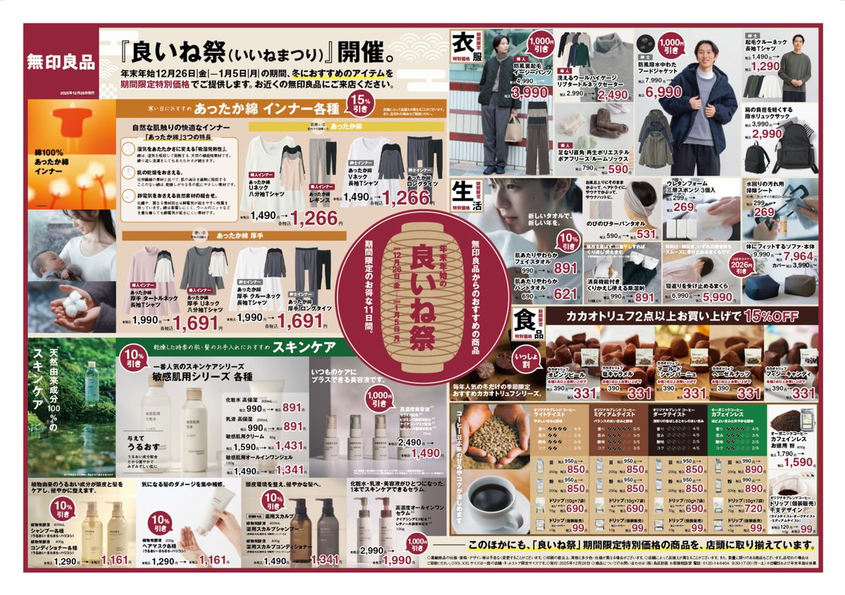 さみ　手渡し☆無印良品 無印良品 分解して洗えるキッチンばさみをレビュー！クチコミ・評判を