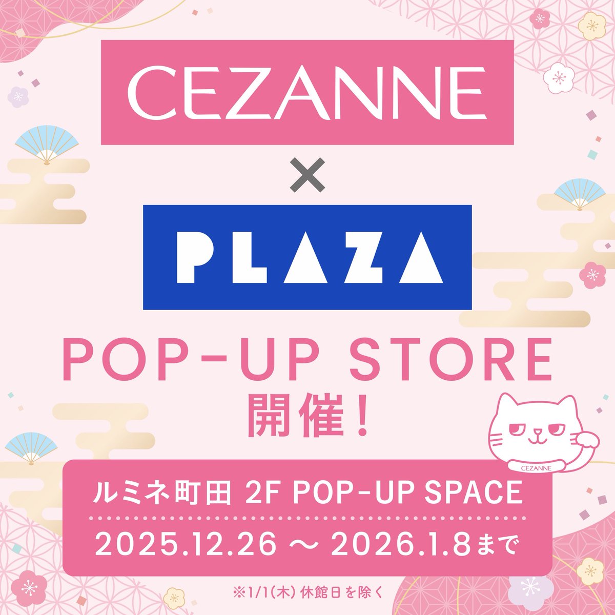 セザンヌ化粧品 公式 (@cezannecosme) / Posts / X