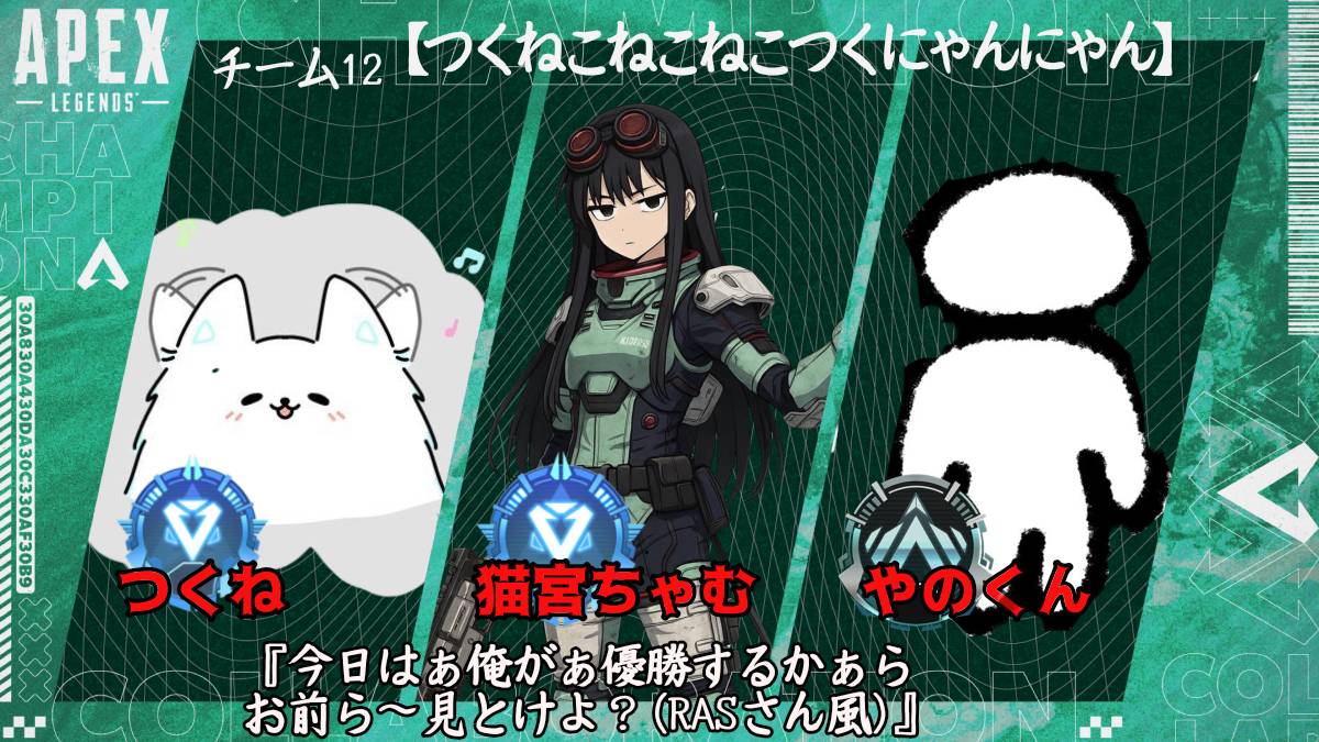 Siduki_Twitch's tweet image. カスタム第二試合スナイパー一丁縛りマッチ
チーム12vs17vs18の三つ巴対決を拳で制したのはチーム17

不手際で試合中名前出ておらず申し訳ないです。

#twitch 
#twitchclips 
#Apex 
#SDK杯