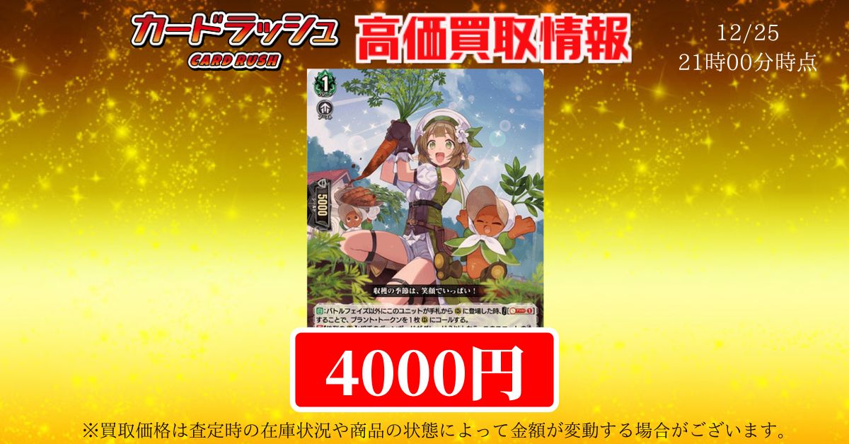 ヴァンガード　ハーヴェスト・エルフ　RRR　3枚 ヴァンガード ハーヴェスト・エルフ RRR 3枚 ヴァンガード