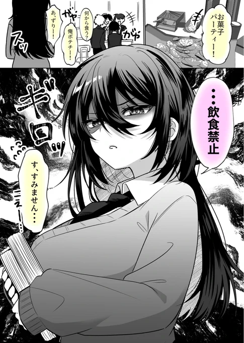 図書委員の先輩の隠し事📖 