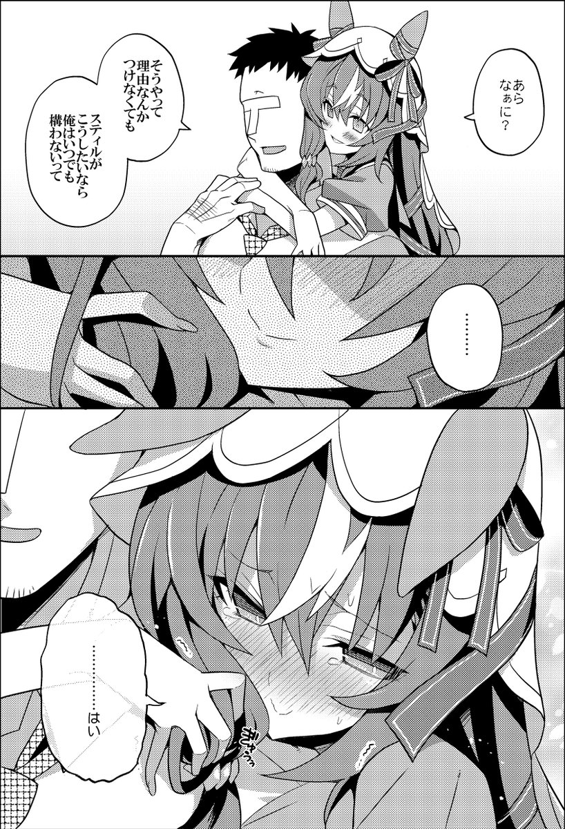 スティルインラブ(2/2) 