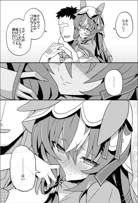 スティルインラブ(2/2) 