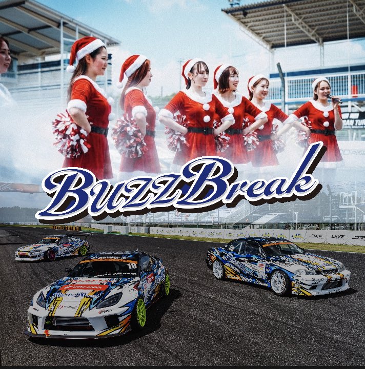 本気で挑戦し最高に楽しむ皆様へ
Merry Christmas🎄

BBガールズが1日限りのサンタコスチュームで皆さんを📣

ドリフトの楽しさは無限大‼️

<a href="/RyoWeld/">石井 亮🇯🇵RYO ISHII</a> 
<a href="/MJhayatomiyoshi/">三好 隼人</a> 
<a href="/s14tetsuya/">粂哲也</a> 

#バズブレイク 
#クリスマス 
#チームバズブレイク
#バス活