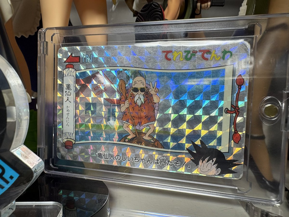 ドラゴンボール カードダス 1991 亀仙人 プリズム てれびでんわ ドラゴンボール カードダス 1991 亀仙人 プリズム てれびでんわ