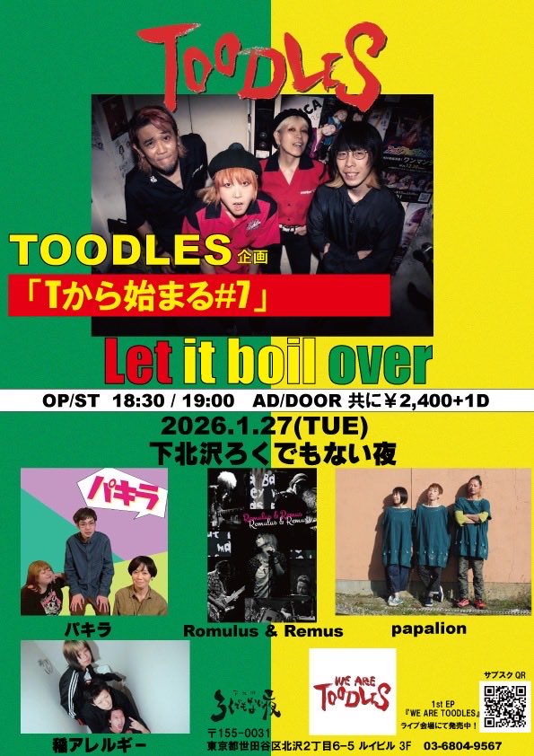 TOODLES1010's tweet image. 2026.1.27(火)
下北沢ろくでもない夜 
 TOODLES企画   
『Tから始まる＃7』 
 【Let it boil over】 

 OP/ST 18:30 / 19:00 
AD/DOOR ￥2,400+1D 

 (出演) 
TOODLES
papalion
Romulus &amp;amp; Remus
パキラ
稲アレルギー