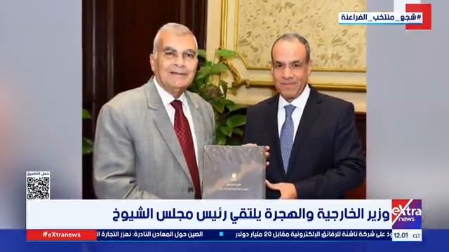 وزير الخارجية والهجرة يلتقي رئيس مجلس الشيوخ #هبة_فهمي 