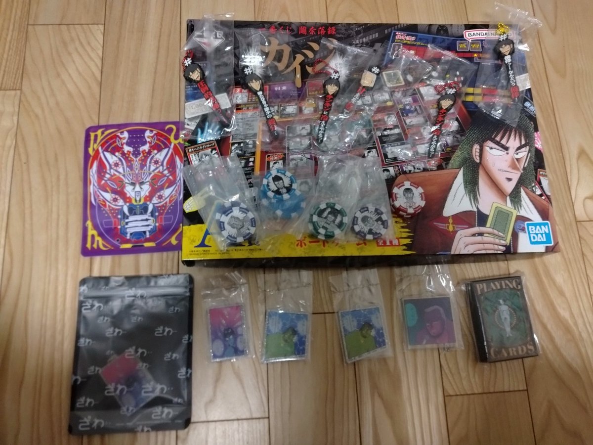 今年ももう終わりに近いので今年買ったカイジグッズをご紹介 ・カイジ