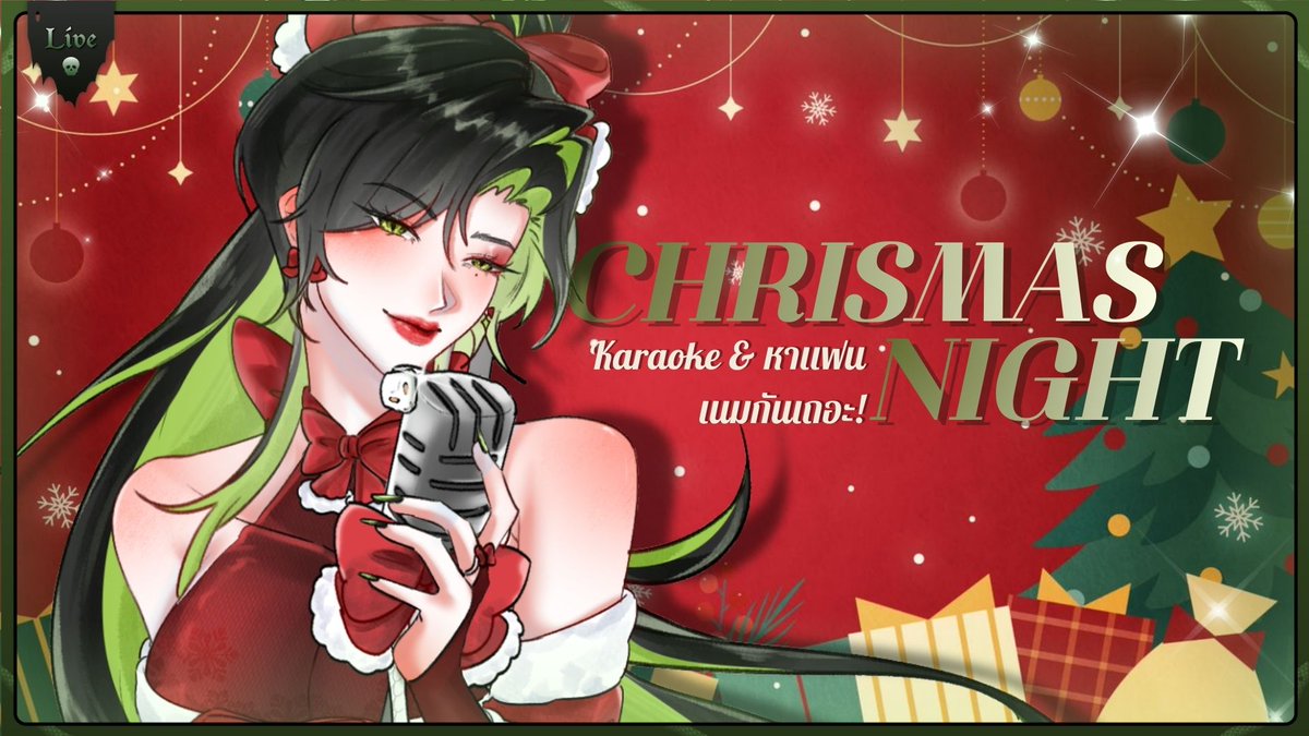 【Chrismas party】Karaoke &amp; หาแฟนเนมกันเถอะ! | ANT4ZIN

นัดรับขึ้นมอเตอร์ไซค์เวลา 21:00 น. 
✧twitch : twitch.tv/ant4zin
✧Youtube :youtube.com/live/Zghttw8uo…

#pngtuberTH #pngtuber #vtuberTH #ANT4ZIN_LIVE