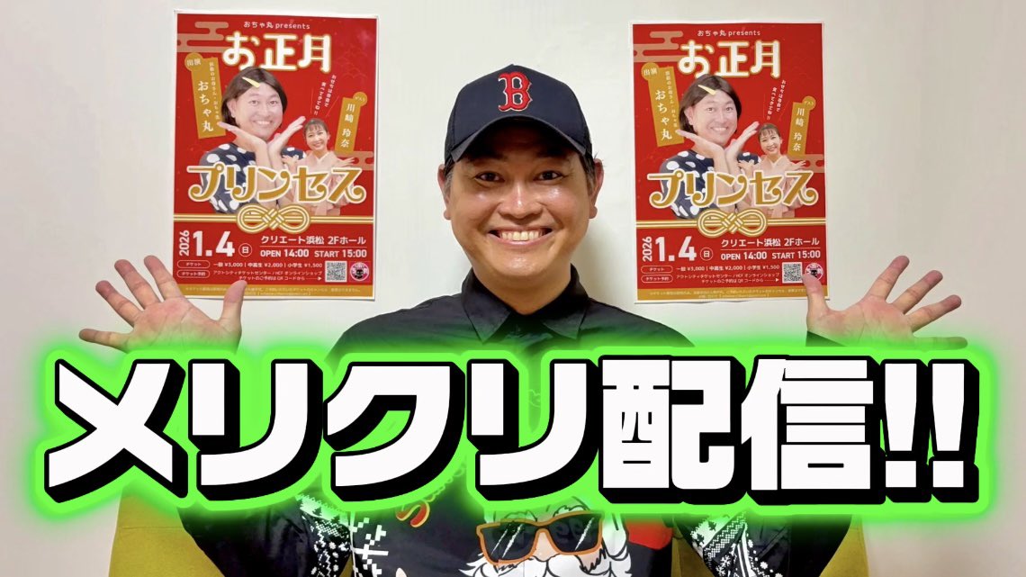 おちゃ丸 (@ochamaru18) / Posts / X