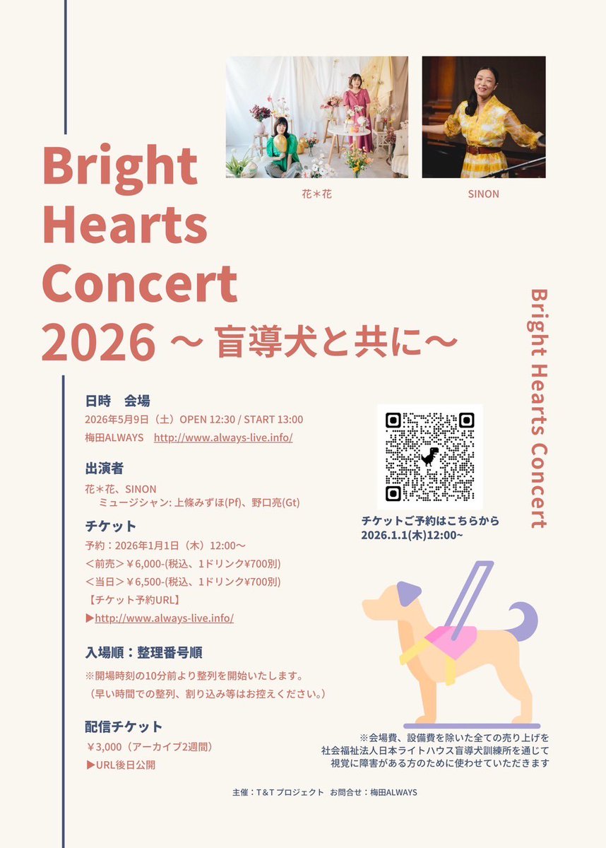 花＊花 Official (@hanahana_2000) / Posts / X