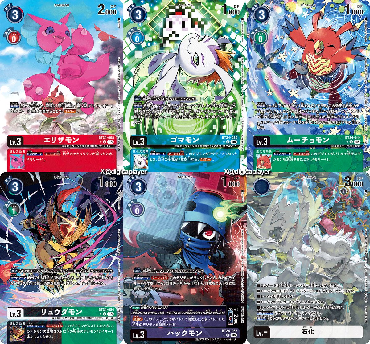 BT24 Time Stranger BOX purchase bonus, update pack (AA 6 types