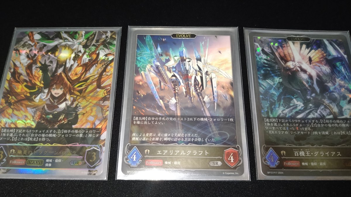 機械ビショップがやっと完成 カード触ってるだけで楽しい あとは自分の