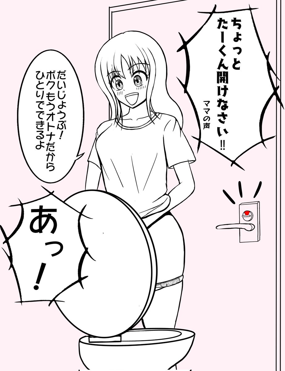 「ボクこうこうせいのおねーさんになってる!」から始まる
ギャル⇆ショタ入れ替わり3

『大惨事』

#TSF 