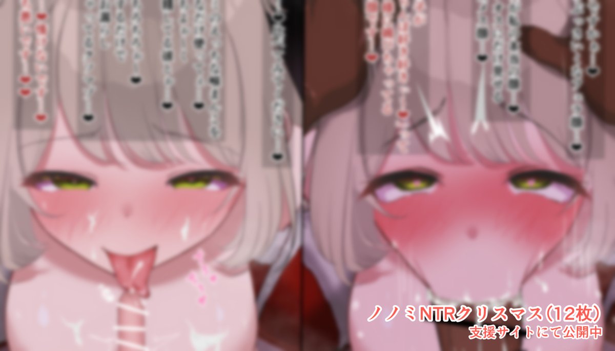 ノノミNTRクリスマス

寝取られ報告されながらルーインドオーガズムさせられて最終的に貞操帯付けられる話です 