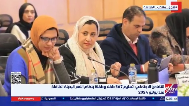 التضامن الاجتماعي: تسليم 567 طفلا وطفلة بنظام الأسر البديلة الكافلة منذ يوليو 2024 #سمر_الزهيري 
