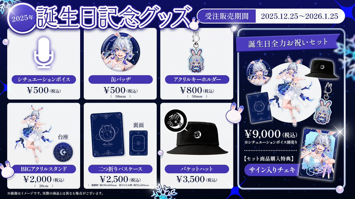 紫倉雪兎❄️🐰Vsinger tweet media