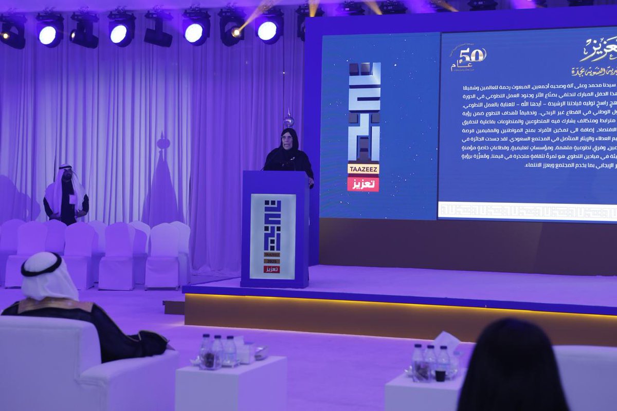 جائزة تعزيز لتمكين العمل التطوعي
تواصل مسيرتها في دعم العمل التطوعي وتكرم الفائزين في دورتها الثالثة🏆.

بحضور سعادة رئيس مجلس إدارة الجمعيات الأهلية بمنطقة مكة المكرمة ورئيس مجلس إدارة جمعية خيركم لتعليم القرآن الكريم وتحفيظه بمنطقة مكة المكرمة المهندس عبد العزيز بن عبد الله