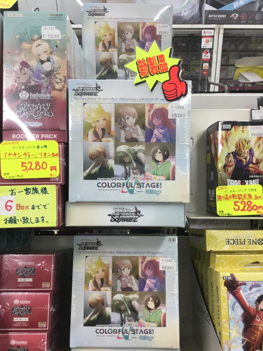 新商品情報】 ヴァイスシュヴァルツ ブースターパック 「プロジェクト