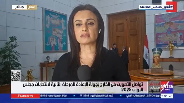 تواصل تصويت المصريين في الأردن بجولة الإعادة من انتخابات مجلس النواب.. مراسلتنا تستعرض حجم الإقبال #مريم_حسن 