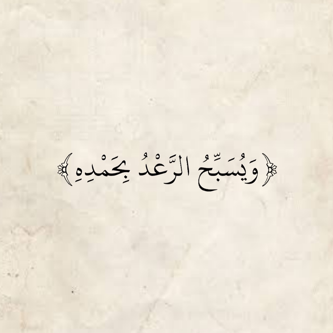 AlMosahf's tweet image. 