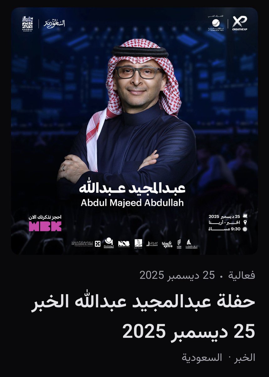 BabyBodyProject's tweet image. الخبر بتعيش ليلة من ذهب! 

عبدالمجيد عبدالله يحيي أقوى حفلات الموسم 

"تذاكر حفل حفلة الفنان الكبير عبد المجيد عبدالله في موسم الخبر"

التذاكر محدودة… احجز الآن عبر الرابط مثبت بالبايو 📲