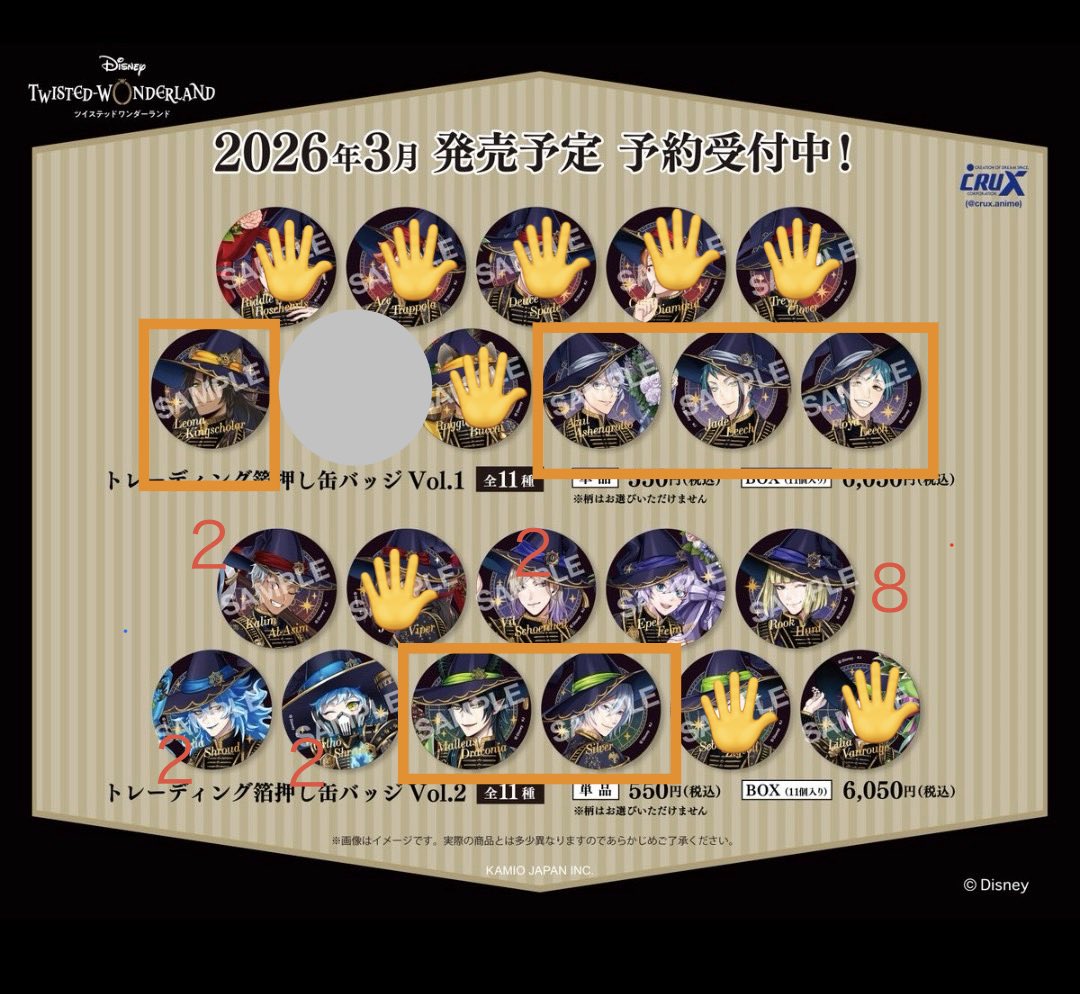 ツイステッドワンダーランド　ツイステ　イデア　アルティメタルバッジ ディズニー ツイステッドワンダーランド アルティメタルバッジ