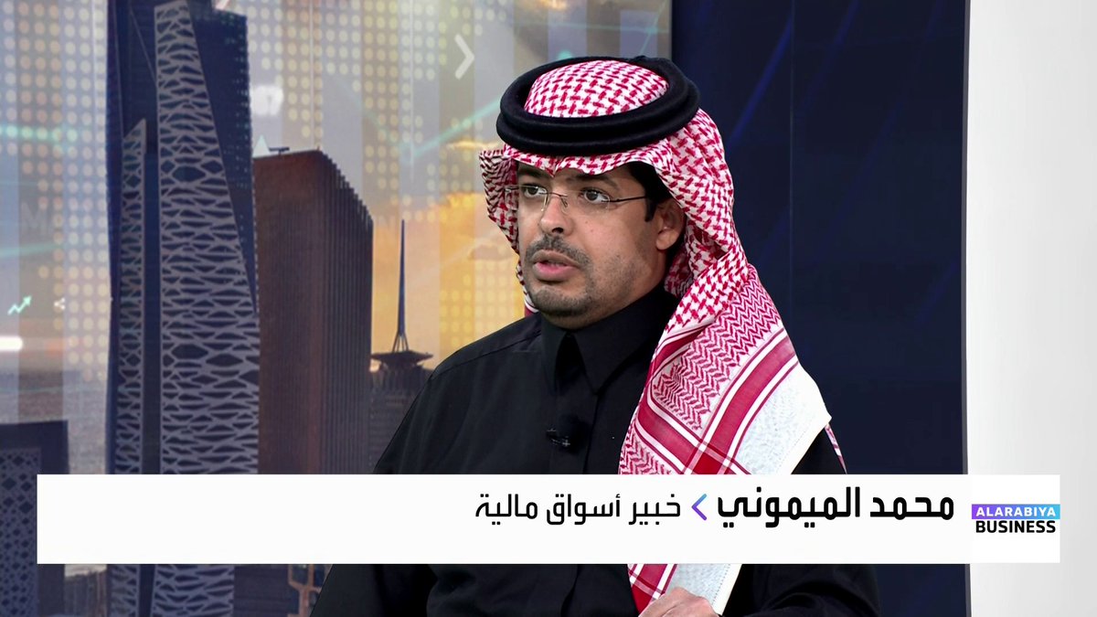 خبير الأسواق المالية محمد الميموني في حوار حول أداء سوق الأسهم السعودية: وصول مؤشر السعودية إلى 10600 نقطة لم ينعكس إيجاباً على نفسية المستثمرين ولاحظنا عمليات بيع متسارعة. أتوقع انخفاض مؤشر السوق دون مستوى 10400 نقطة في هذه الحالة. تحويل ديون إعمار المدينة الاقتصادية لأسهم لصندوق الاستثمارات العامة سيساعدها على إتمام مشاريعها لكننا نترقب نتائجها في الربعين المقبلين. منح مهلة لسداد رسوم الأراضي البيضاء سيخفف الضغوط والبيع القسري لشركات التطوير العقاري جرس الإغلاق _Business naserElTibi 