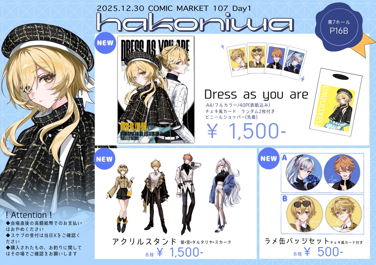 みず☃️C107(1日目) 東7P11ab (@omiz_gnsn) / Posts / X