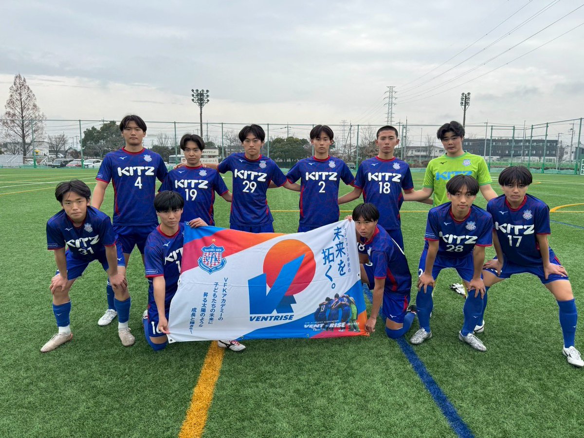 ヴァンライズ】 アカデミー支援基金 #ヴァンライズ U-18が第19回GO FOR