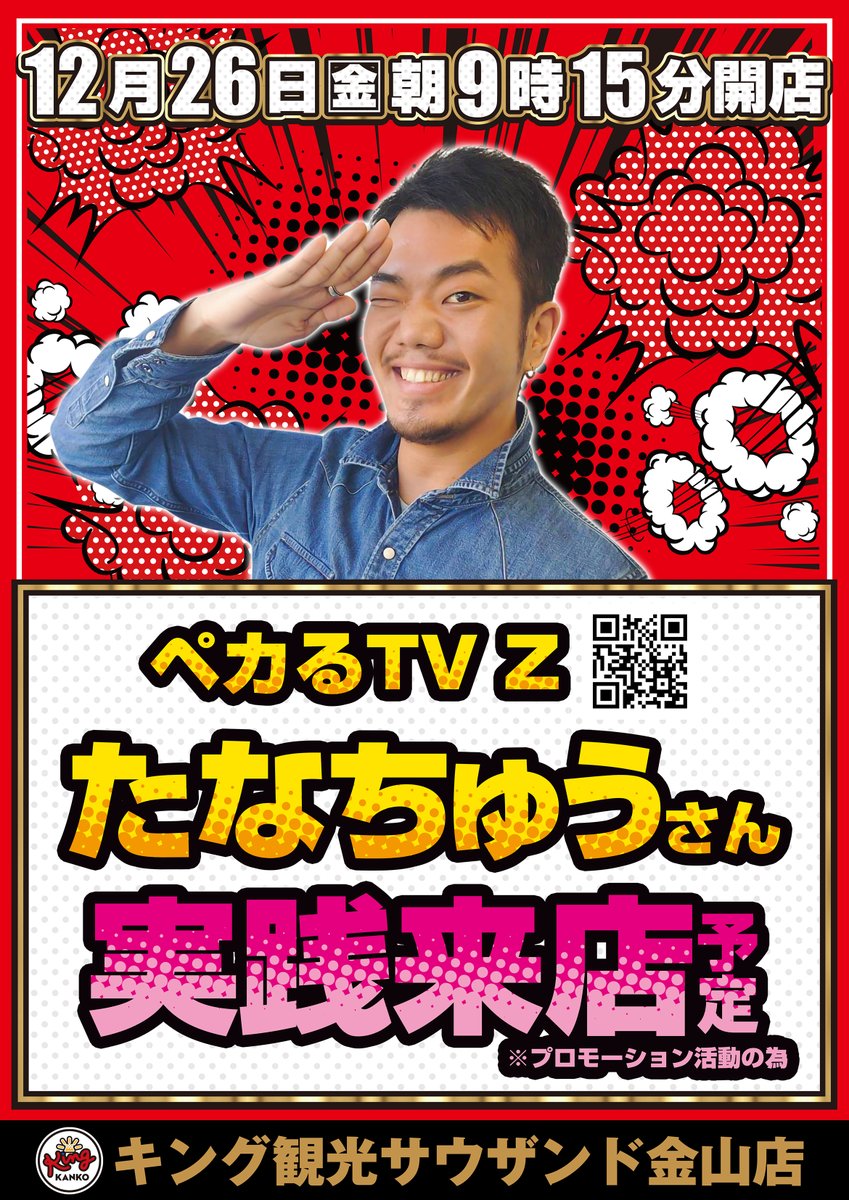 [専用出品]たなちゅう たなちゅう