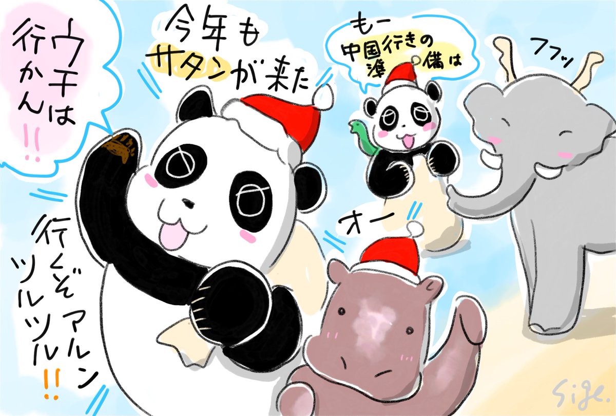 パンダさま♡♡専用ページ カンサイベンパンダここに極まれりw 大好きすぎるwww