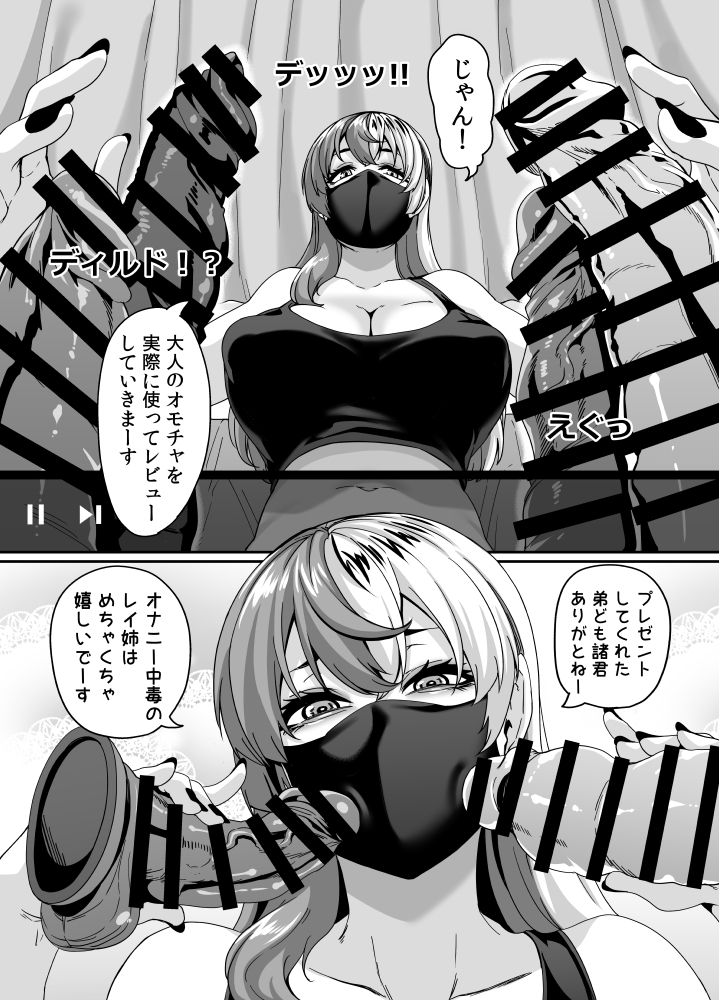 C107新刊 配信者が姉弟でエロ配信する漫画2冊目!
エロ配信者になった撮高レイの今回の配信はディルドレビュー企画(オナホとアナルパールもあり)
からの配信後 弟との本番あり
C107 2日目(水)東4ミ-08b「てぃらみすたると」
書店委託は今のとこなし / 電子配信あり
電子版より修正キツめです
(1/2) 