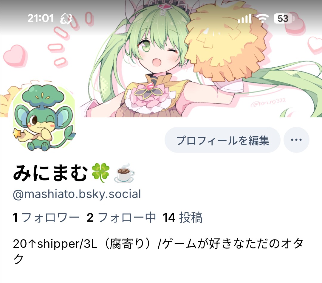 みにまむ🍀☕(不在) tweet media