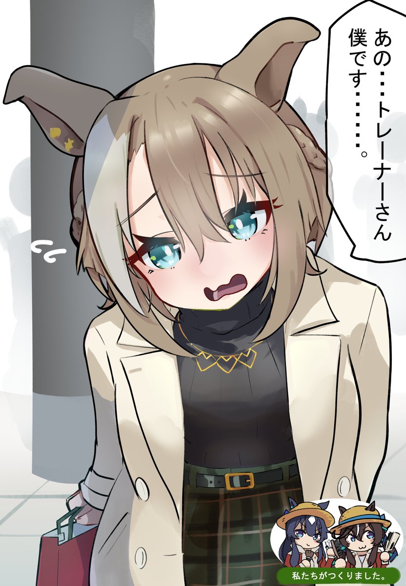 シュヴァルグラン