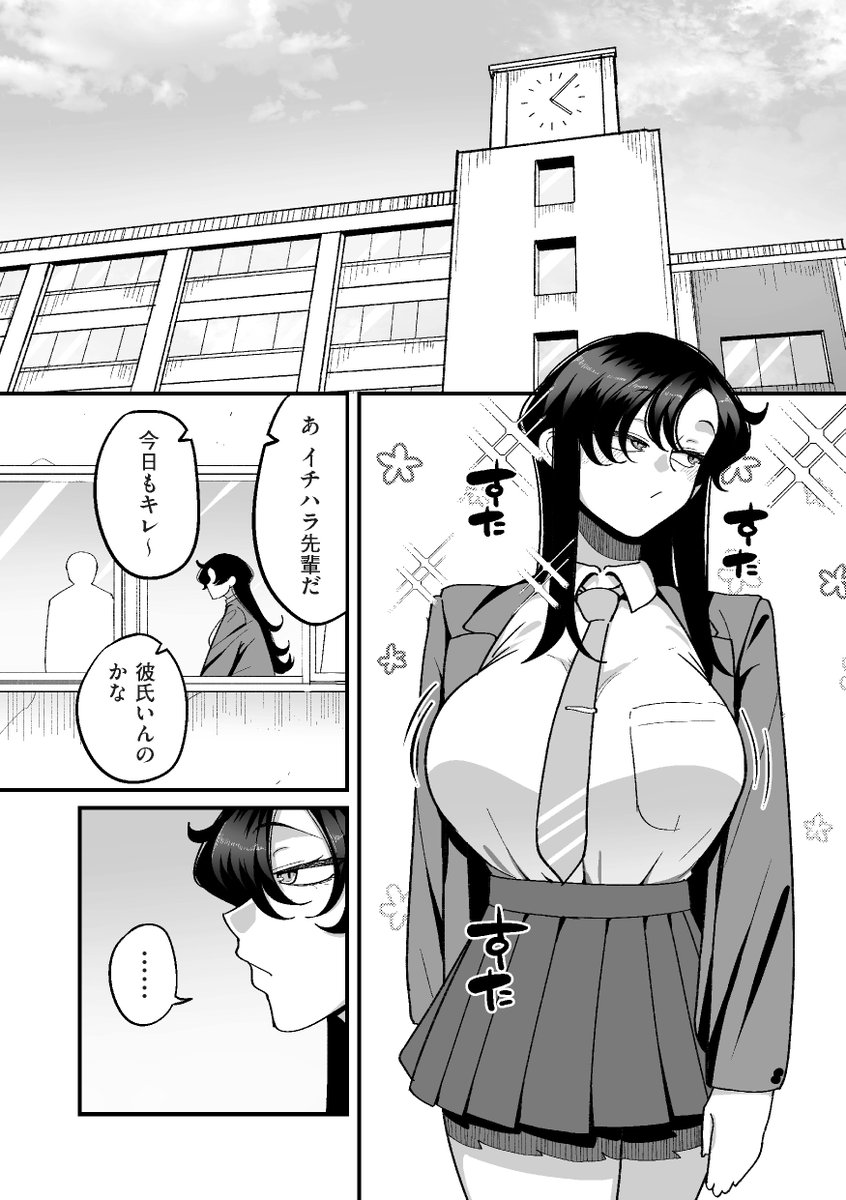 オーシマくんが隣にいない時のオキガワさん(1/2) 