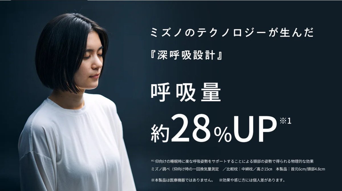 枕って毎日使うから、上質なものがいいと思ってるけど、いいのが見つからなくて
Makuakeのアラート入れてた深呼吸枕
めちゃくちゃ気になってる。。
14000円で脳にめちゃくちゃ酸素送って爆睡できるんだったら買いだけどシャクティ注文してるんだよなぁ。。

makuake.com/project/mizuno…