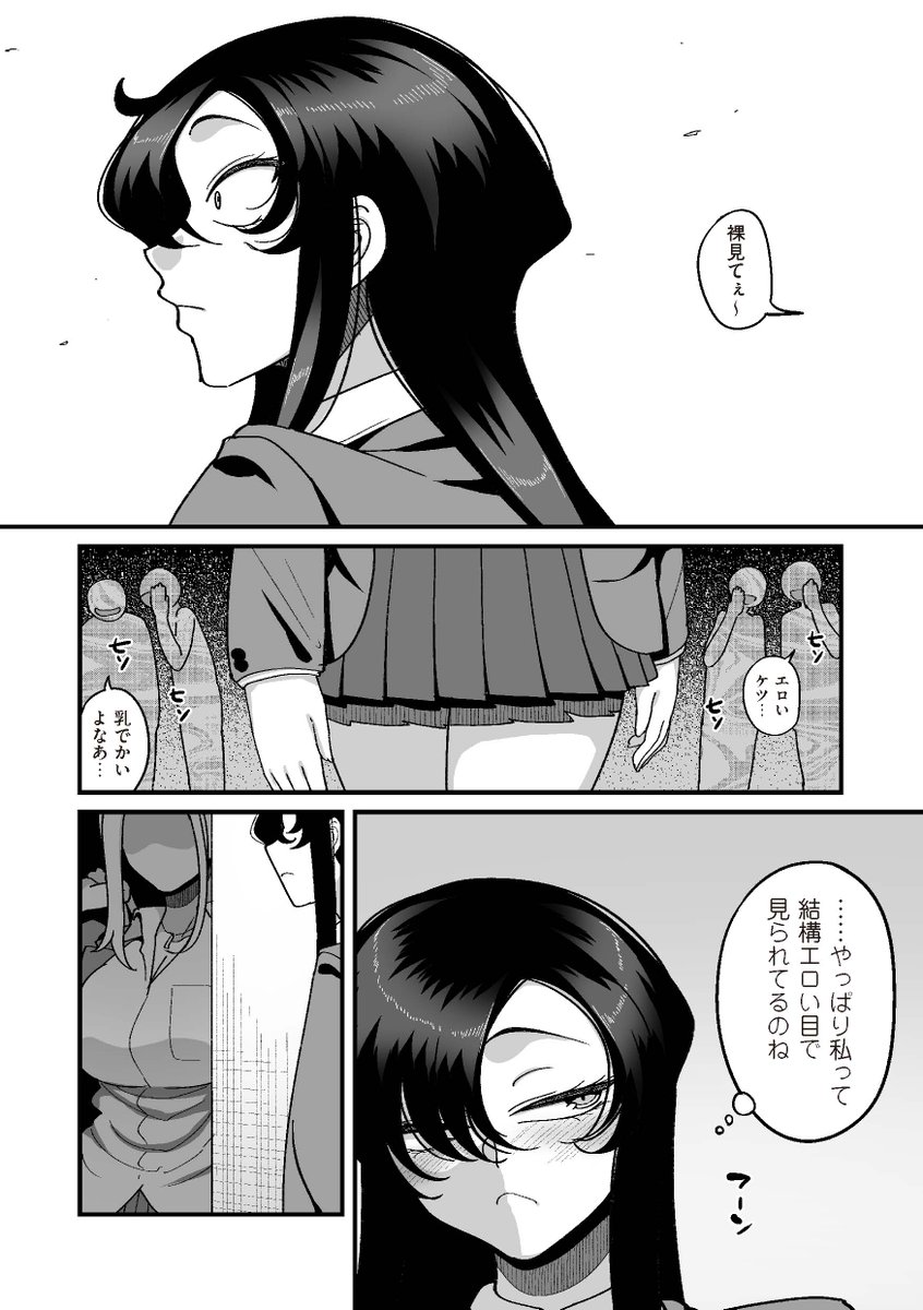 オーシマくんが隣にいない時のオキガワさん(1/2) 