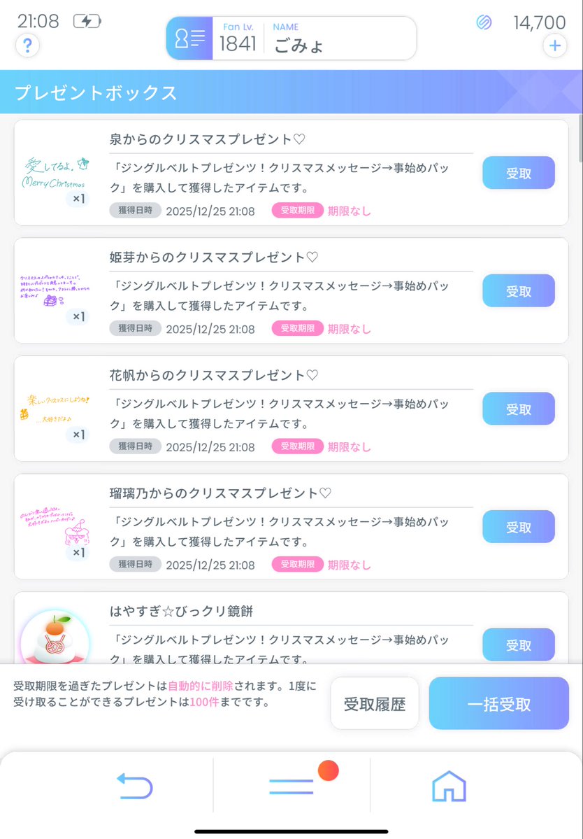 gomyo's tweet image. もちもち