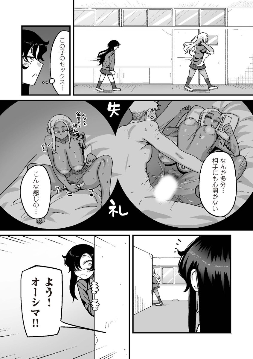 (2/2)
学園サポ日記コミカライズ3話は1/1発売!是非買ってね。 