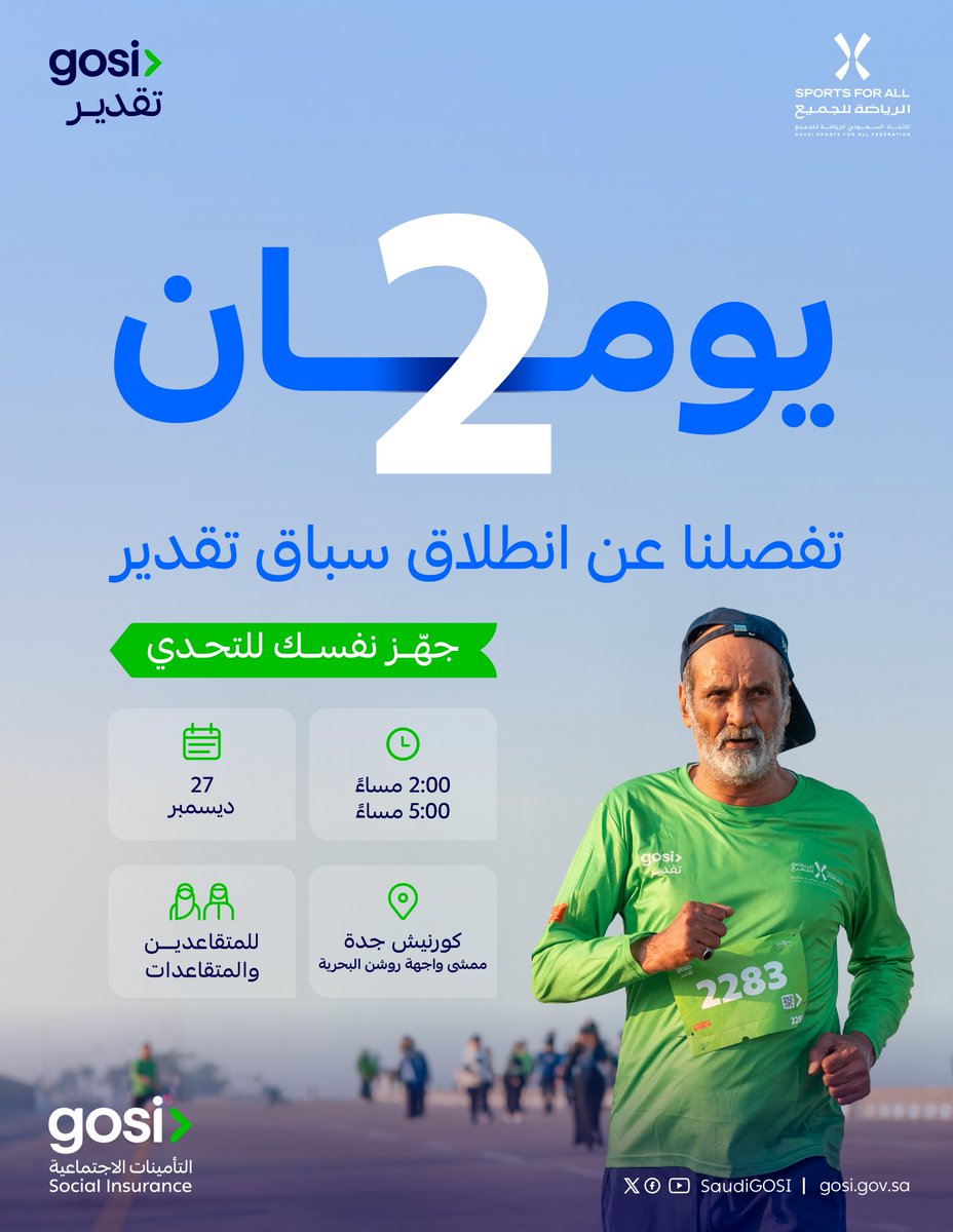 التأمينات الاجتماعية tweet media